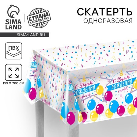 Single tablecloth "Happy Birthday" balls, transparent, 130x200 cm