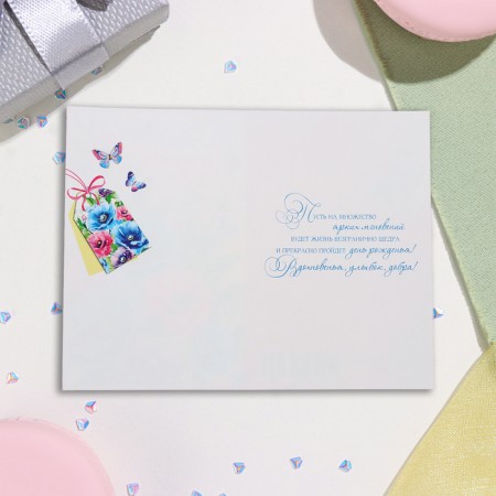 Birthday card!" embossing, congruen, blue flowers, 12.5x19.4 cm-1