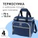 Thermosuma "Arctic", with a set for a picnic for 4 people, 13.5 l, 31 x 34 x 24 cm
