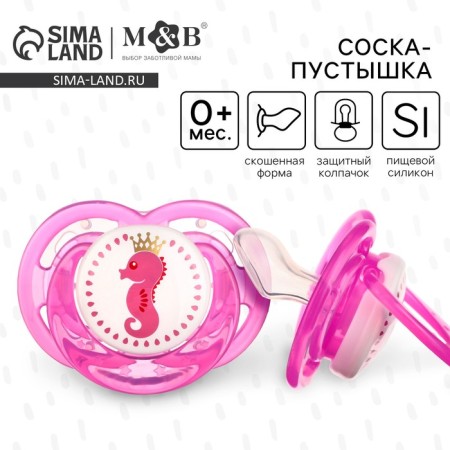 Nipple is an orthodaken "sea horse" dummy with a cap, +0 months, pink