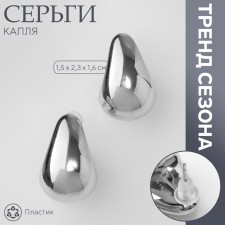 Earrings plastic 