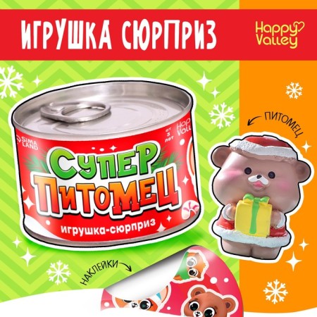 Super-Pitter toy-Surprise, mix