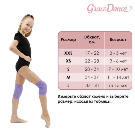 Crites for gymnastics and dancing Grace Dance, with a seal, p. L, black/blue color-5