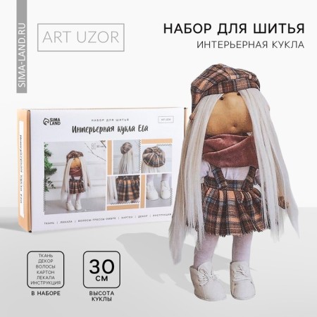 Sewing kit. Interior doll "Eva", 30 cm