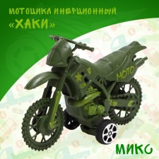 Inertial motorcycle 
