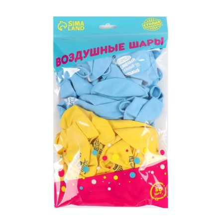 Shar Latex 12 "Happy Birthday, Son", 50 pcs.-2