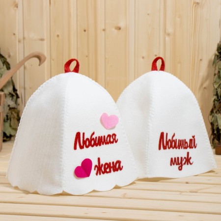 Bath set with applique "Beloved husband+beloved wife" (hat+hat)