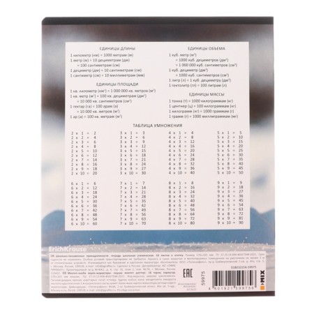 Notebook of 18 sheets in the Erichkrause “Fluff” cage, covered cartoon, OFSET block, mix-7