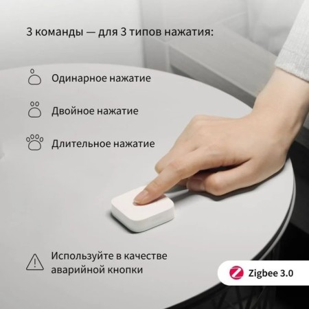 Smart button AQARA T1 1KN. p. 10M White (WB-R02D)-3