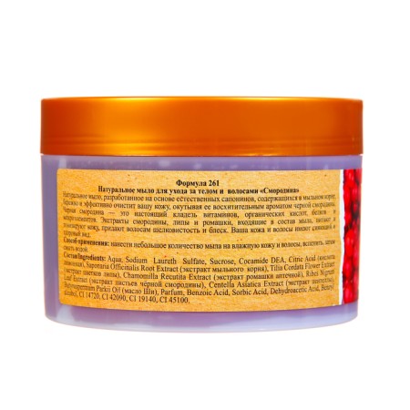 Natural soap for body and hair currant hair, 450 g-2
