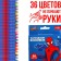 Wax pencils, set of 36 colors, spider-man