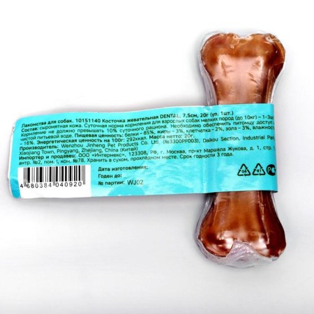 Chewing bone Triol Dental, 7.5 cm, 20 g, 1 pc.-1
