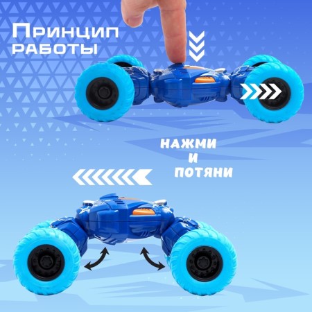 Over -line inertial "stunt", the color is blue-2