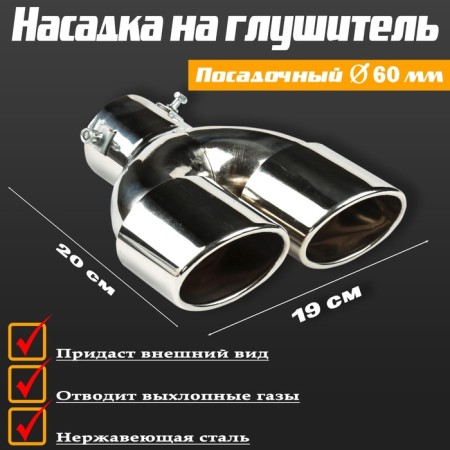 Duffer nozzle, 200 × 190 × 65 mm, landing d 60 mm-1
