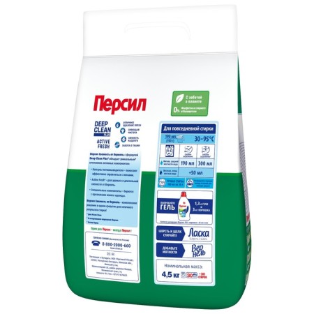 Persil washing powder "Freshness of Vernel", 4.5 kg-3