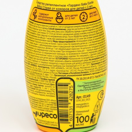 Gardex Baby mosquito spray from mosquitoes, children's, with calendula and chamomile, 100 ml-4