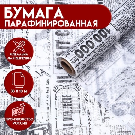 Parafined fat -resistant "Staraya newspaper", 0.38x10 m