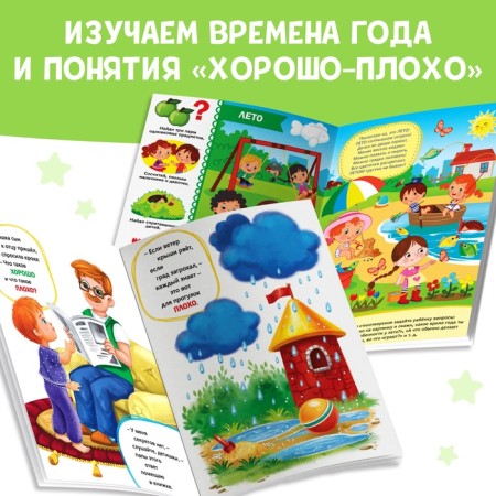 The training unit "Talent School", 2-3 years, 16 p.-4