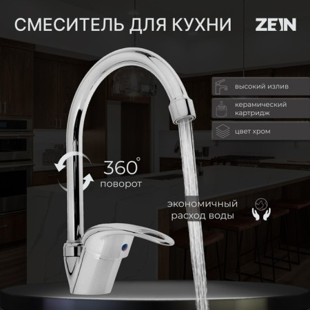 Kitchen mixer Zein Z3103, single -leaf, high spout, chrome