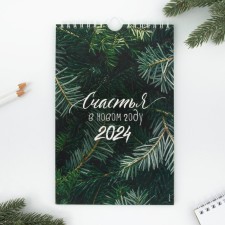 The calendar on the cross -line 