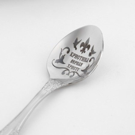 A spoon is registered, tea, with an engraving "Christina", h = 14-2
