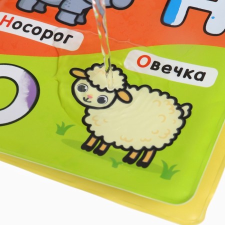 Book - coloring for the bath "Learn the letters"-10