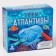 Set for excavations "Underwater World" Figure, 2 Stones + Brush, Doloto