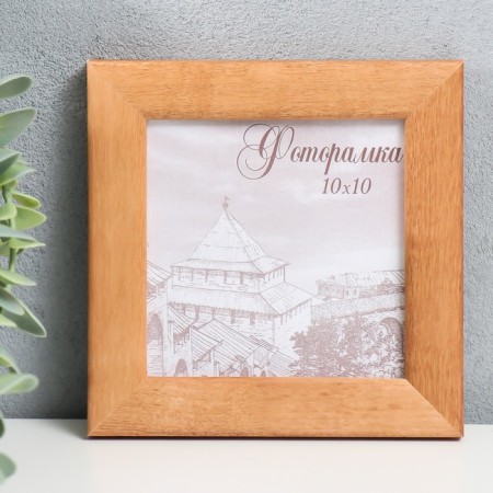 Photo frame pine С24 oak 10x10 cm (plastic screen)