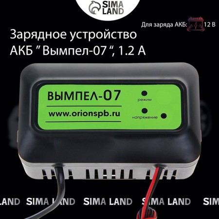Зарядное устройство АКБ "Вымпел-07",1.2 А,12 В, для всех типов АКБ, до 20 Ач-1