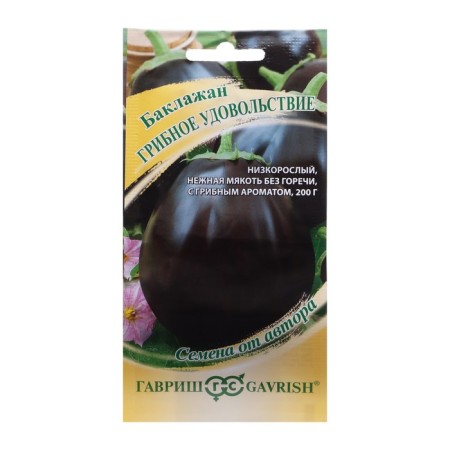 Eggplant seeds "Mushroom pleasure" Gavrish are medium -worn, stunted, without bitterness, with mushroom aroma