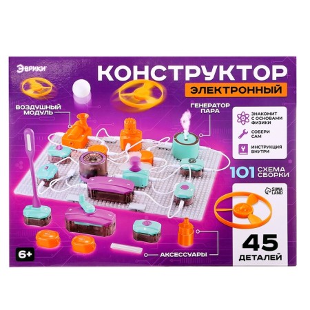 Electronic designer, 45 parts, 101 scheme-23