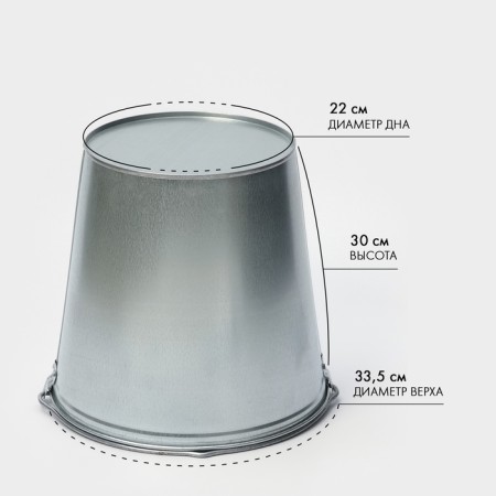 Glorious bucket, 15 l, GOST-5