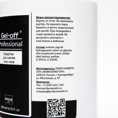 Gel-Off Professional Gel-Offe Gel-Luck remedy, 200 ml-2
