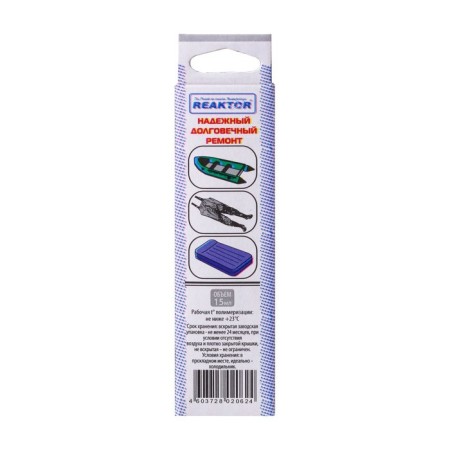 Liquid lantel with pvc glue Reaktor, the color is light gray, 20 g, 15 ml-2