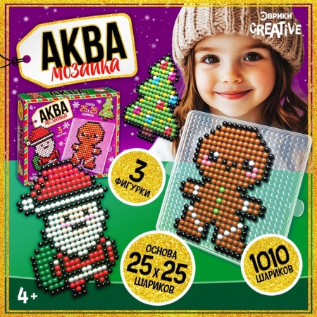 Aquamosaic "Santa Claus: cookie and Christmas tree", 3 figures, 1010 balls