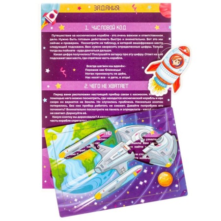 Game set "Quest. Intergalactic journey "-6