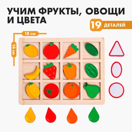 Puzzle. Sorter composite "fruits and vegetables"