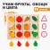 Puzzle. Sorter composite "fruits and vegetables"
