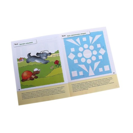 Workbook "Mathematics for kids" (younger group), Denisova D.-5