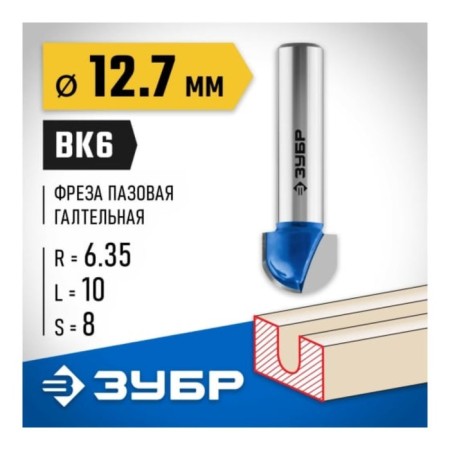 Frases groove bison 28751-12.7-10, playing, r = 6.35 mm, 12.7 x 10 mm-1