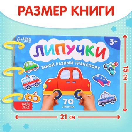 Velcro book "Transport", 70 Velcro-3