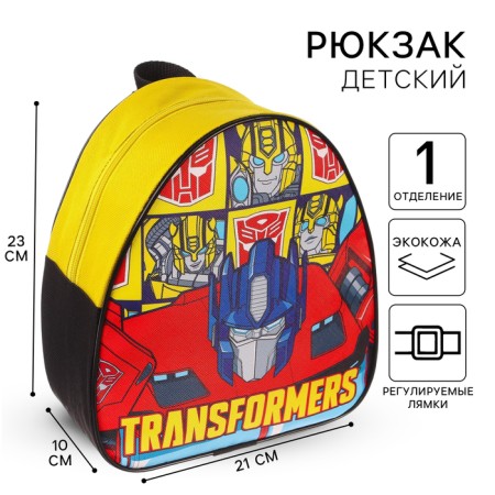 Baby backpack, 23x21x10 cm, transformers