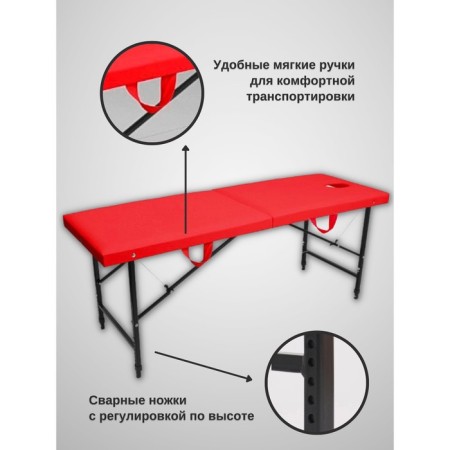 Cosmetological couch with a face hole Massage Strong SV, size 190 × 70 × 68-84 cm, red color-1