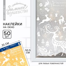 New Year's stickers on the windows of the Magic New Year and Christmas, for the New Year, 33 x 50.5 cm