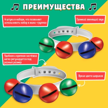 Developing set "Musical bracelets"-3