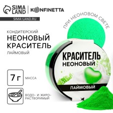 Dye neon Easter Konfinetta, lime, 7 g.