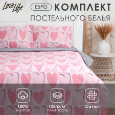 Постельное бельё LoveLife евро "Hearts" 200х217см, 225х240см, 50х70см-2шт, 100% хлопок, сатин, 125г/м²