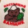 Gift set for the bath "Dobroparov, from February 23" Cap "Real Banner", soap