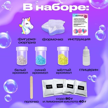 Set for experiments "Funny Unicorns", bath bombs-1