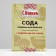 Baking soda for baking "S. Pudov ", 5 g